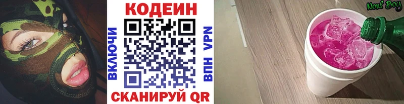 как найти закладки  MEGA ONION  Кодеиновый сироп Lean Purple Drank  Еманжелинск 