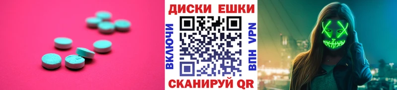 Ecstasy MDMA  OMG онион  Еманжелинск 