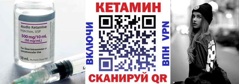 Кетамин VHQ  Еманжелинск 