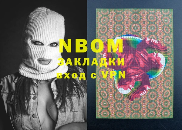 мескалин Вязьма