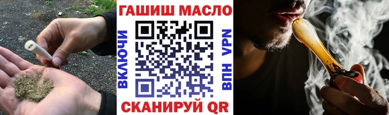ТГК гашишное масло  даркнет сайт  Еманжелинск 